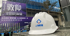 2024年12月，蔚建建筑機器人開啟中國臺灣智能建造新征程