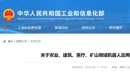 工信部發布機器人應用優秀場景名單！蔚建科技成功入選建筑領域優秀名單