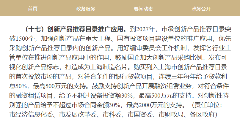 蔚建抹灰機(jī)器人入選《上海市創(chuàng)新產(chǎn)品推薦目錄》(圖4)