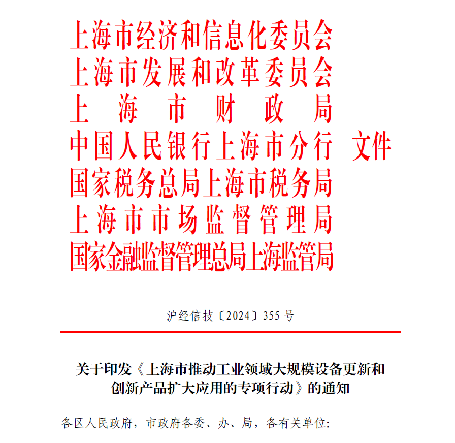 蔚建抹灰機(jī)器人入選《上海市創(chuàng)新產(chǎn)品推薦目錄》(圖3)