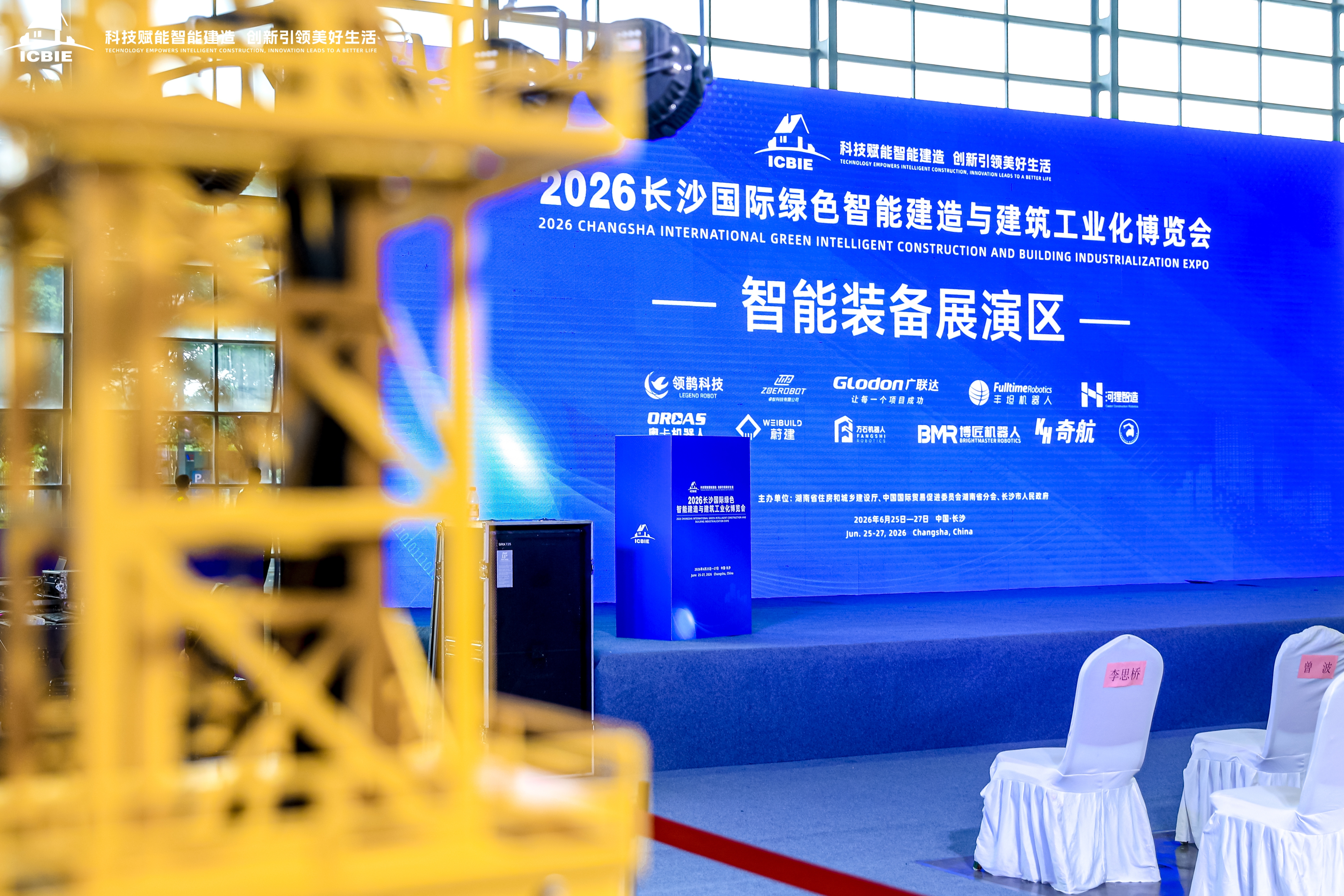 蔚建科技亮相2026長沙筑博會，機器人技術破解建筑“臟亂繁重”難題！(圖6)